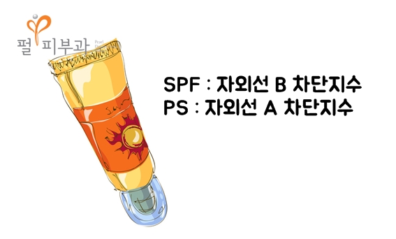 자외선차단지수.jpg