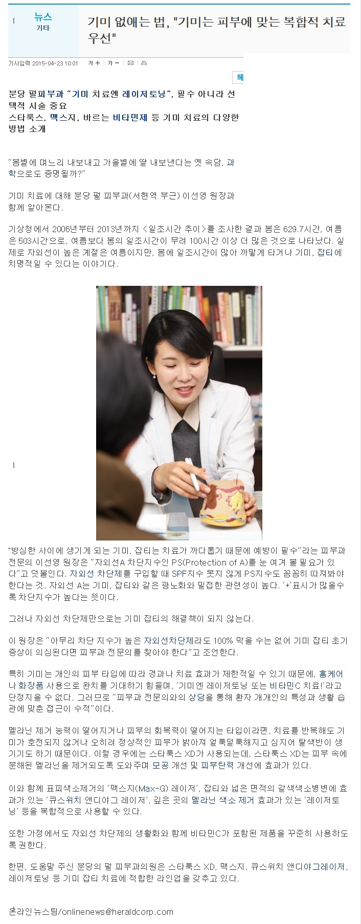 헤럴드.jpg